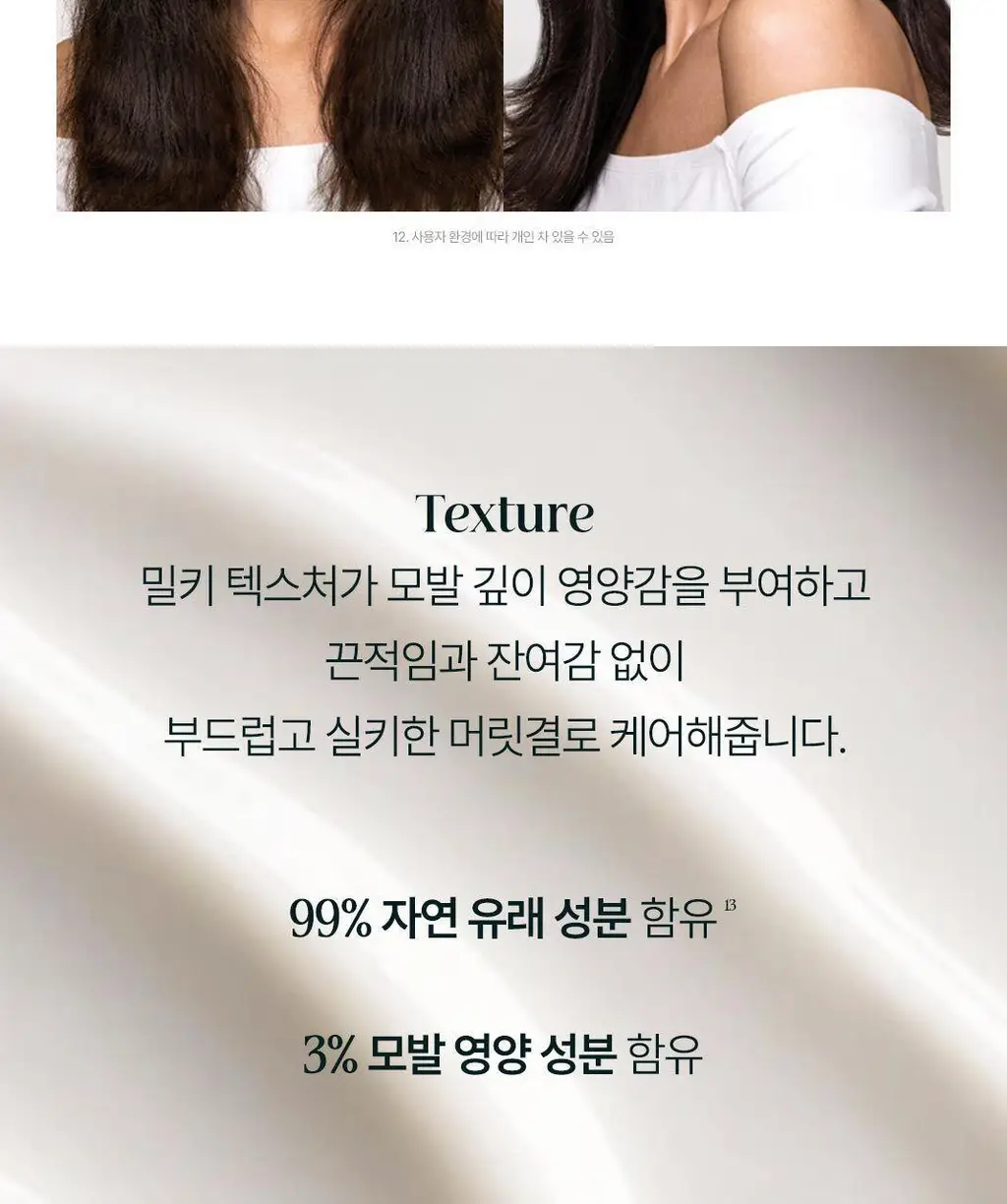 [손상모에센스] 르네휘테르 까리떼 프로페셔널 에센스 100ml (듀오/단품) 상세페이지 14